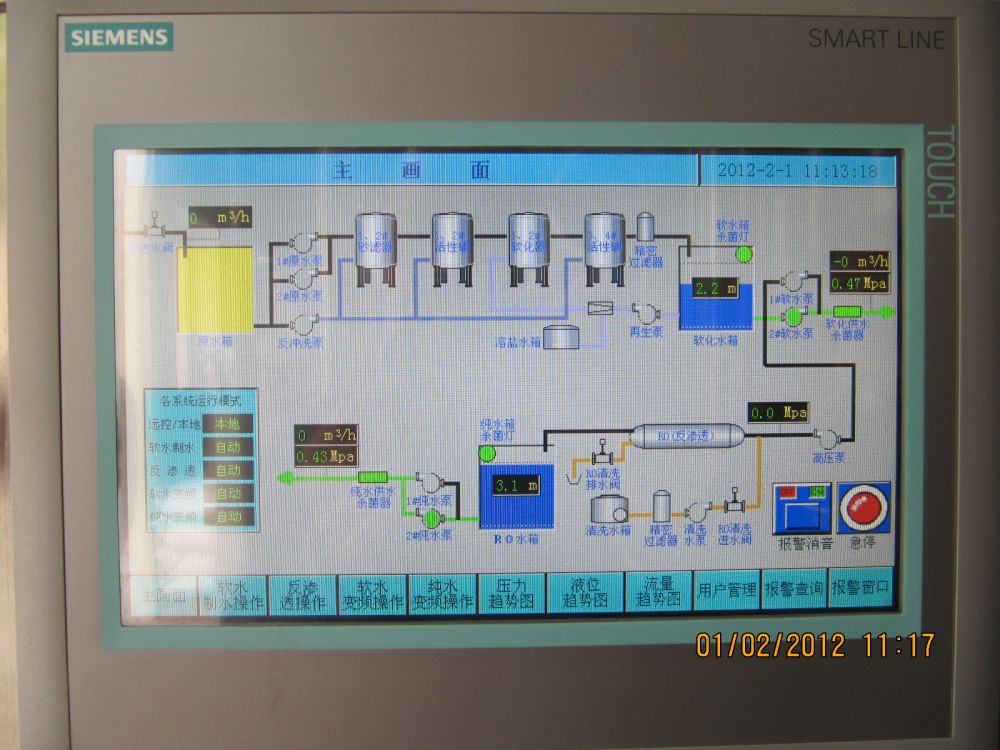 飲料廠20m3ph純水系統(tǒng)